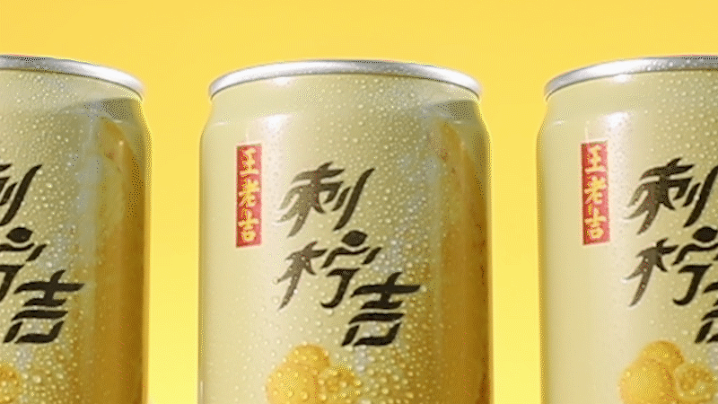 『 平面+视频 』 王老吉 X 娜家视觉（图ZMjc4MTQwMDE2） - 产品摄影 - 站酷设计师娜家视觉原创素材 - 站酷ZCOOL