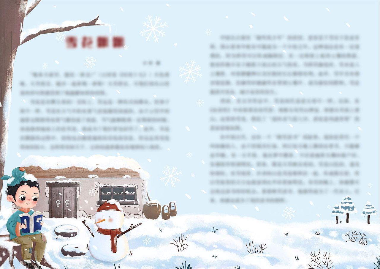 杂志配图 低年级 已商用（图ZMzI5MTM3Njg4） - 儿童插画 - 站酷设计师徐小芒原创素材 - 站酷ZCOOL