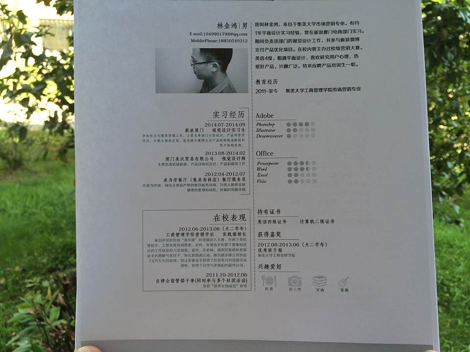 進(jìn)擊的簡(jiǎn)歷 第二彈！男生清新版簡(jiǎn)歷?。▓DZMTk2NDk1OTY=） - 其他平面 - 站酷設(shè)計(jì)師Henrly77原創(chuàng)素材 - 站酷ZCOOL