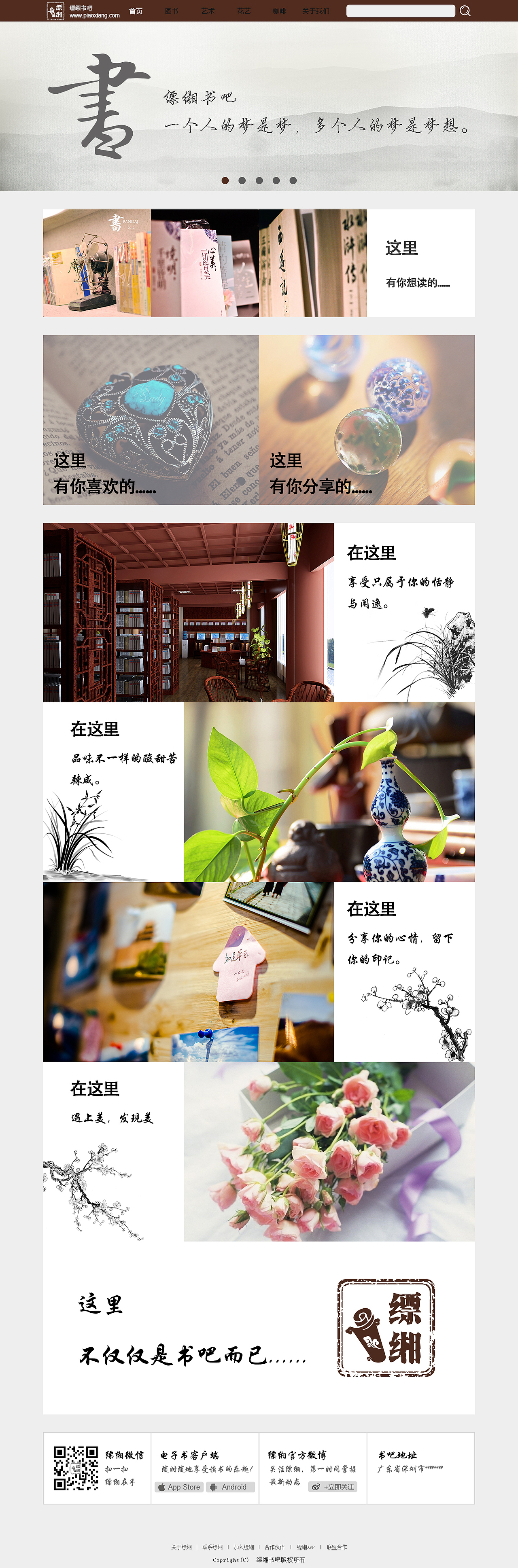 缥缃书吧网站设计初稿（图ZMzg5Mjg3MDg=） - 其他网页 - 站酷设计师画迷原创素材 - 站酷ZCOOL