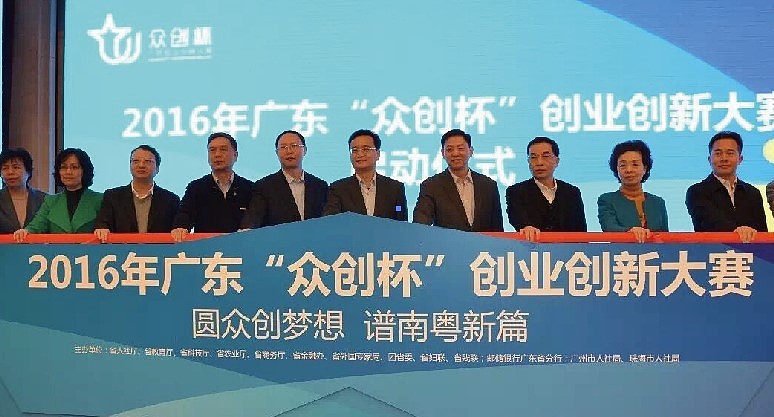广东省“众创杯”创业创新大赛品牌设计（图ZNzM3MDM2MjQ=） - 品牌 - 站酷设计师院派品牌设计原创素材 - 站酷ZCOOL