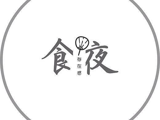 食品包装 logo 日本风 