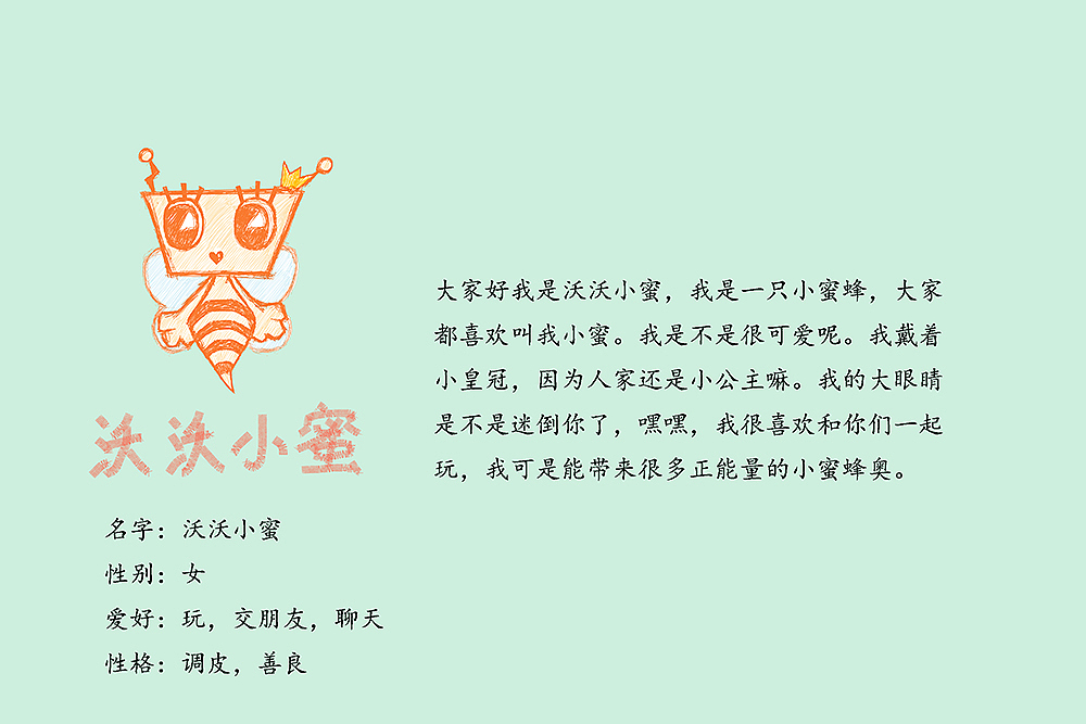 沃沃小蜜（图ZMTE4MzQ4ODg0） - IP形象 - 站酷设计师seeing言禾原创素材 - 站酷ZCOOL