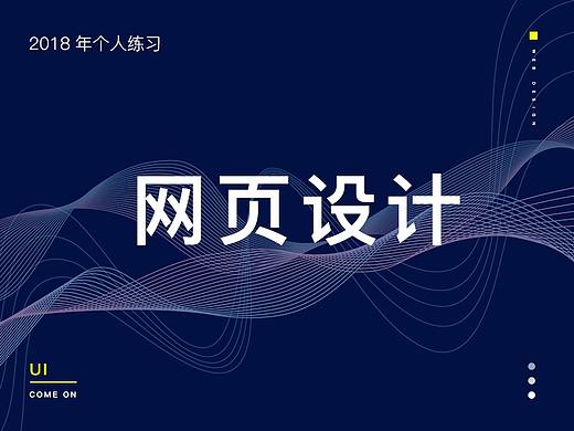 科技公司官网-练习作品