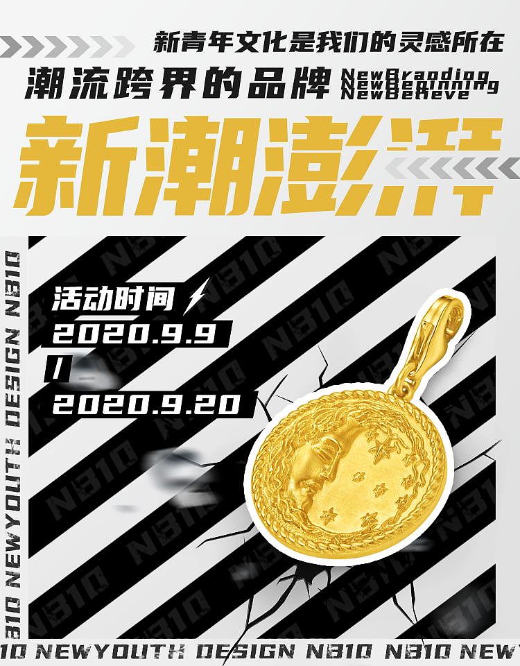 CTF珠宝-banner 海报