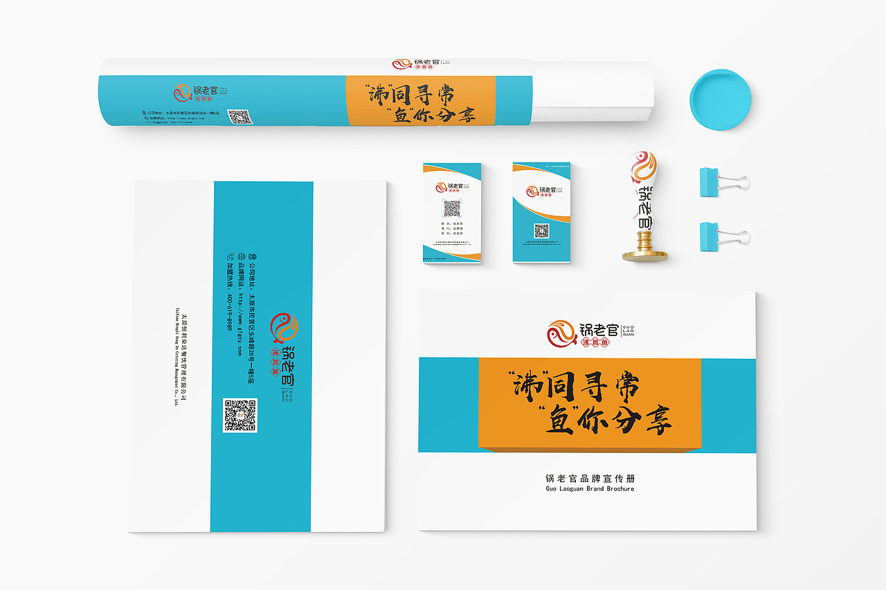 锅老官招商加盟画册（图ZMTg5MDEzNjEy） - 书籍/画册 - 站酷设计师BY米娅原创素材 - 站酷ZCOOL