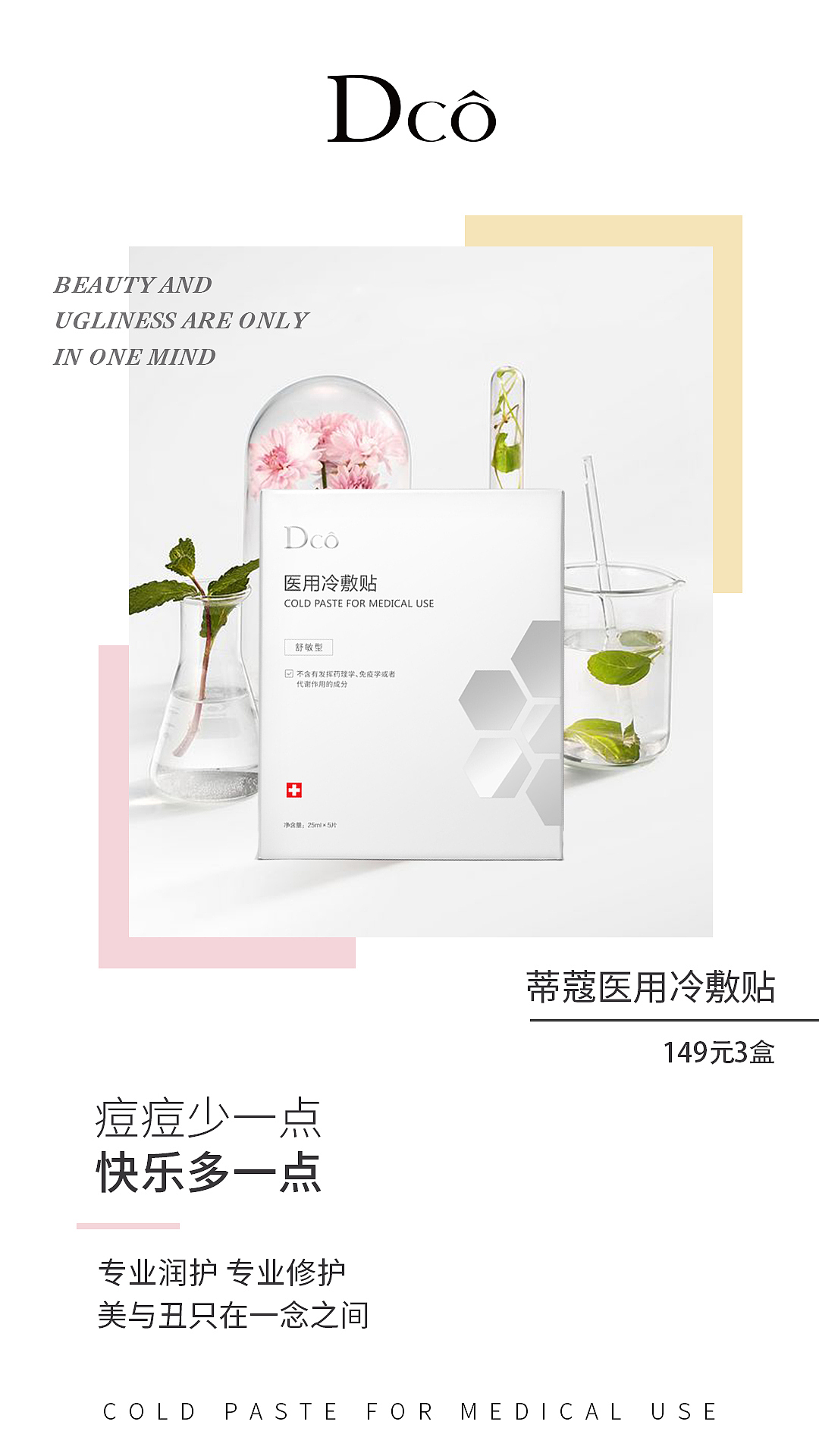 海报设计-产品海报4