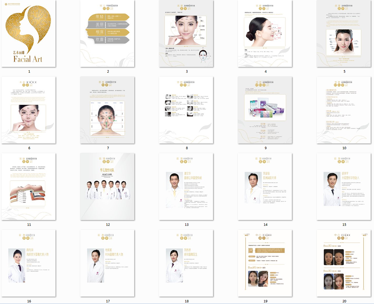 整形美容（图ZOTg1OTA3MDQ=） - 书籍/画册 - 站酷设计师一路修行原创素材 - 站酷ZCOOL