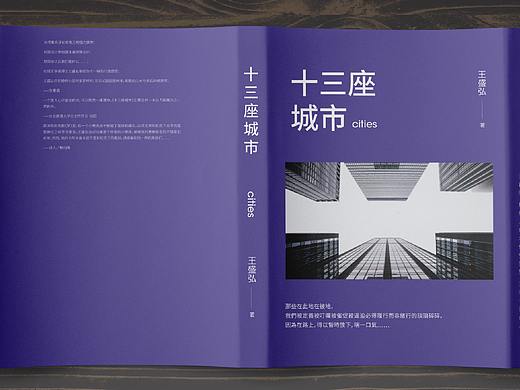 书籍样机 练习（个人主页-ZMjc4MzEyNDg=） - 书籍/画册 - 站酷设计师小贝1028原创素材 - 站酷ZCOOL