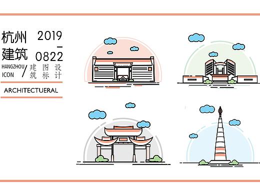 杭州地标——MBE图标设计