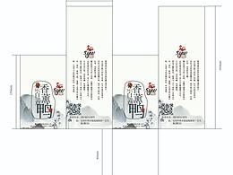 包装盒设计