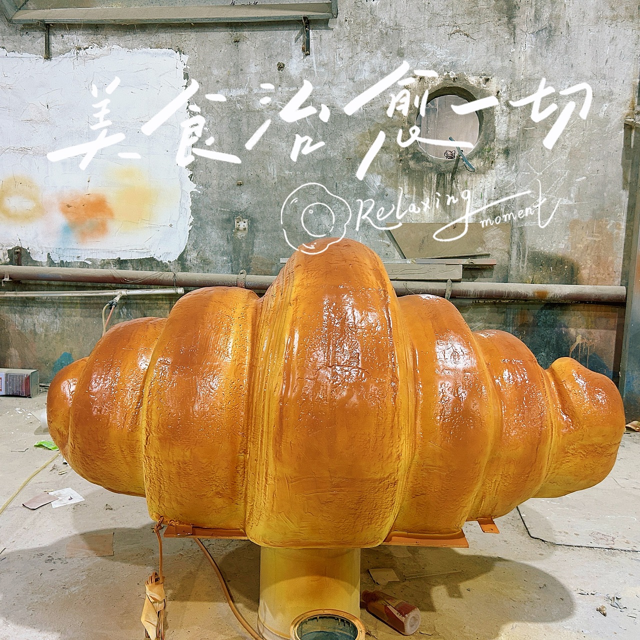 烘焙店爆款门头装饰可颂造型定制