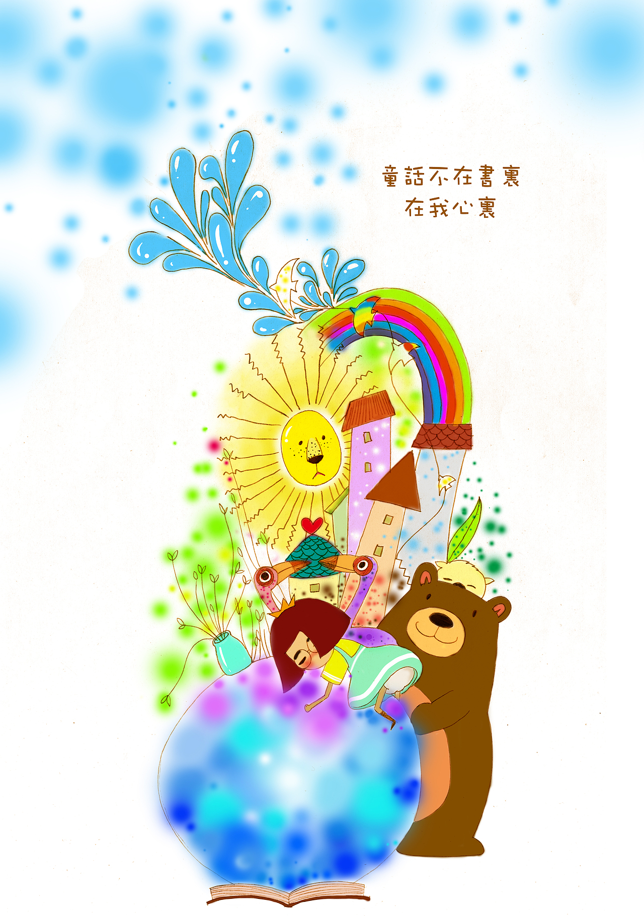 旅行（图ZNTEzMDk1NjA=） - 商业插画 - 站酷设计师潇阑珊原创素材 - 站酷ZCOOL