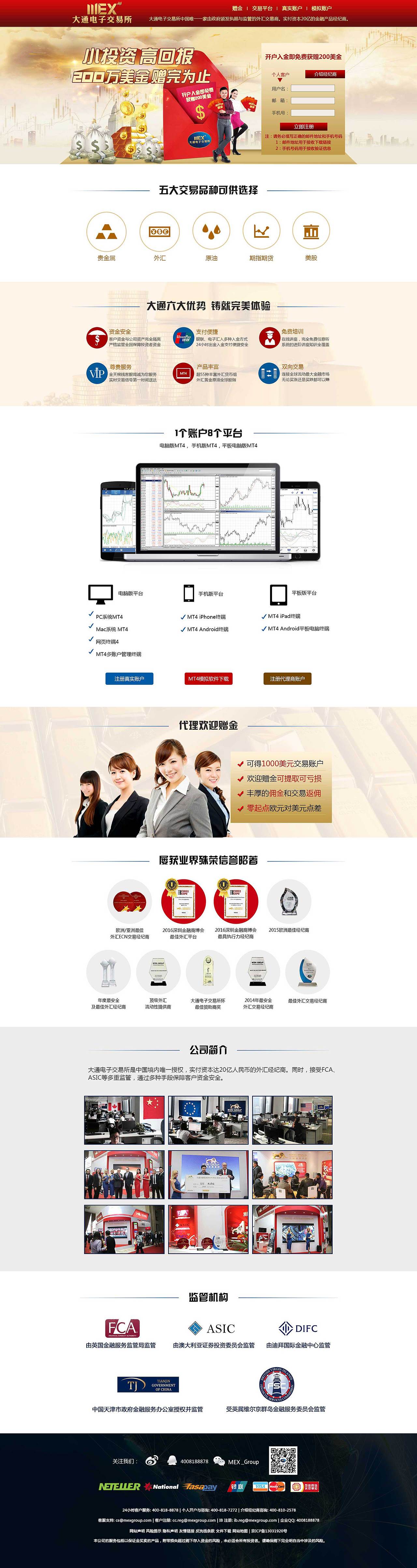 金融05（图ZNTg5NzI3MDQ=） - 其他网页 - 站酷设计师梦凡0306原创素材 - 站酷ZCOOL