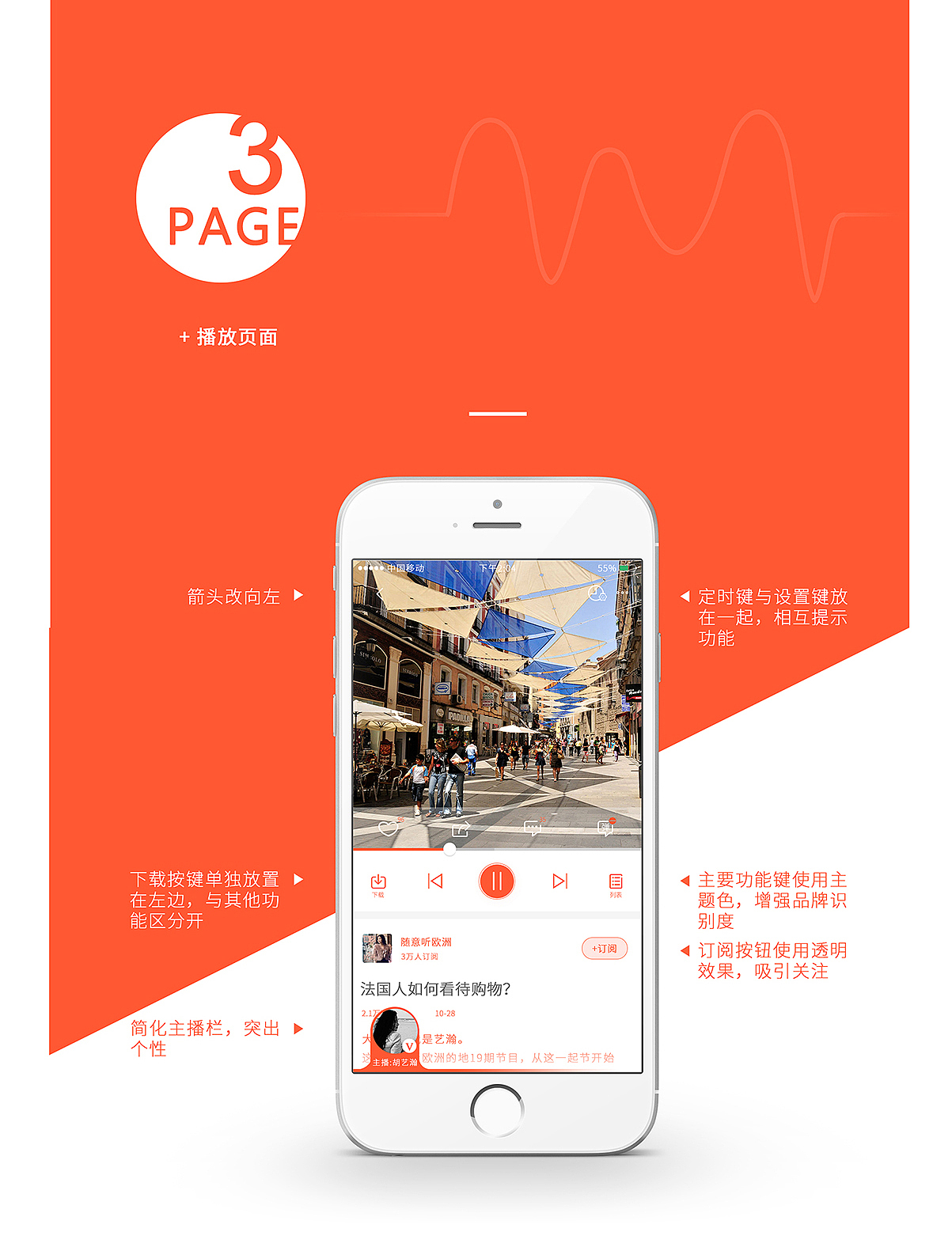 UI练习-喜马拉雅APP界面再设计（图ZNjk2NDIyMjA=） - APP界面 - 站酷设计师青争_原创素材 - 站酷ZCOOL