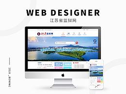 江蘇省監(jiān)獄網(wǎng)