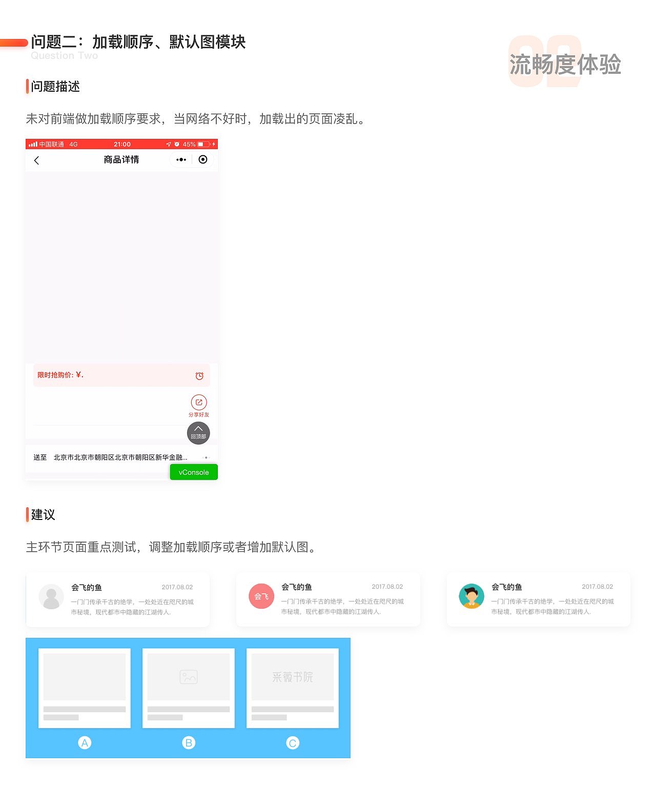 体验优化及构建组件库（图ZMTY5OTIyNjMy） - APP界面 - 站酷设计师MIST嘟原创素材 - 站酷ZCOOL