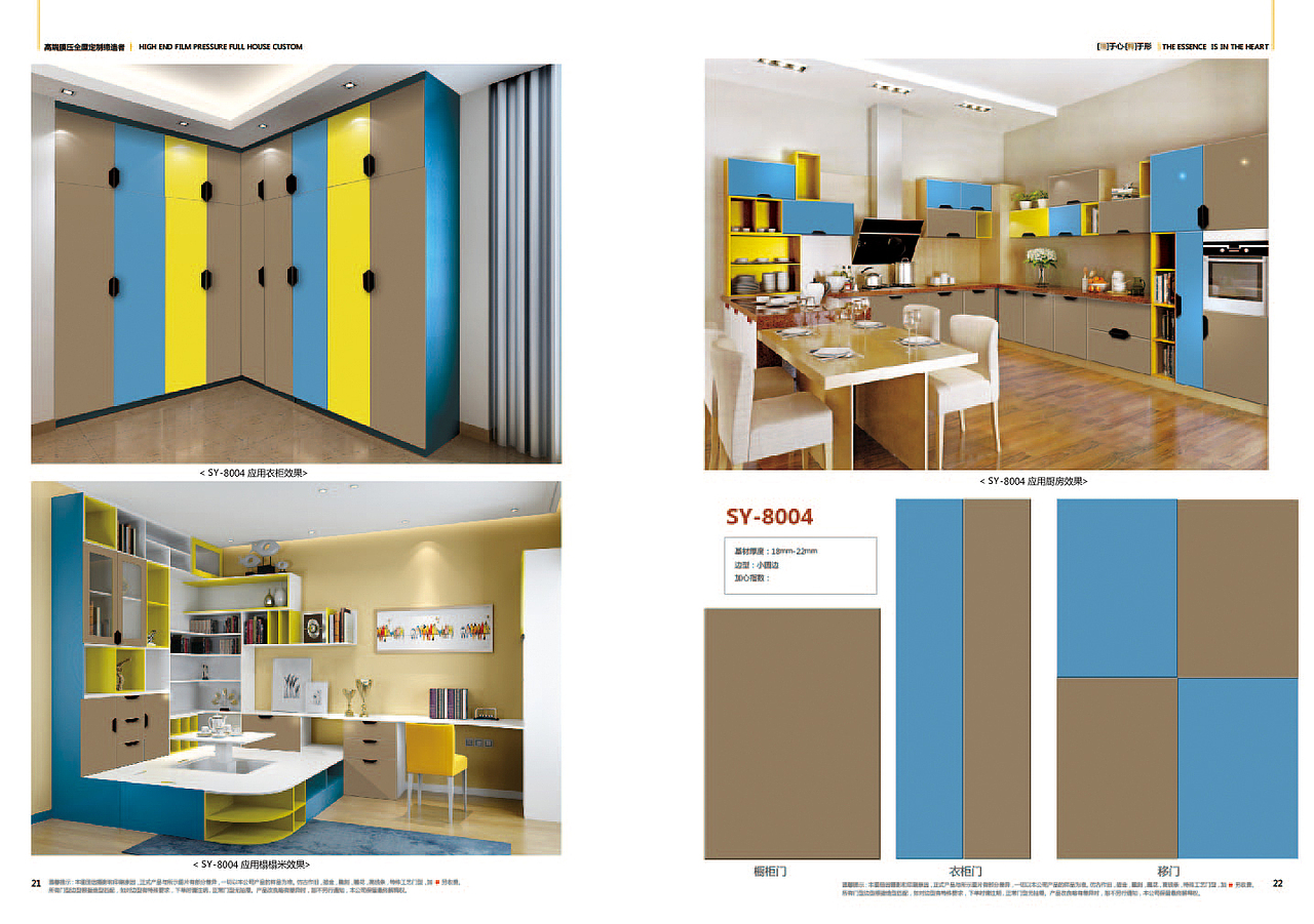 兰州膜压橱柜门板图册|板式全屋定制画册门板（图ZMTgwOTkxMjgw） - 书籍/画册 - 站酷设计师TEL13681102939原创素材 - 站酷ZCOOL