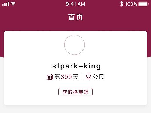 格莱珉app