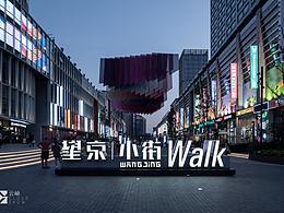 街区
