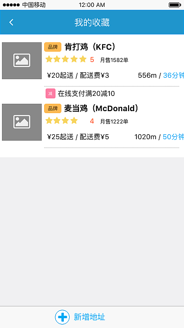 外卖系列APP初型（图ZNTg0NDI0Njg=） - APP界面 - 站酷设计师DPOOL原创素材 - 站酷ZCOOL