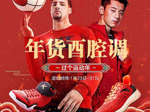 年货节（个人主页-ZMjU4ODUzNjA=） - 电商 - 站酷设计师tshjds原创素材 - 站酷ZCOOL