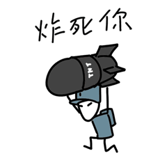 微信表情包-童年小八路军4