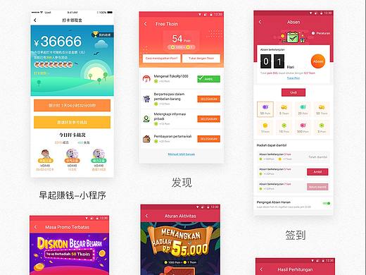 2017年的设计（个人主页-ZMzk0NjY0Mjg=） - APP界面 - 站酷设计师漫彦霖原创素材 - 站酷ZCOOL