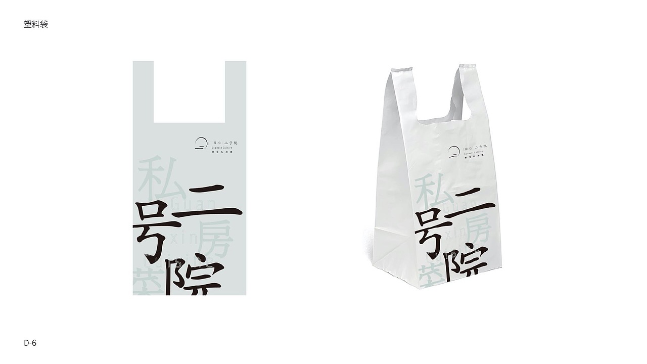 文旅小镇品牌视觉设计及子品牌视觉设计