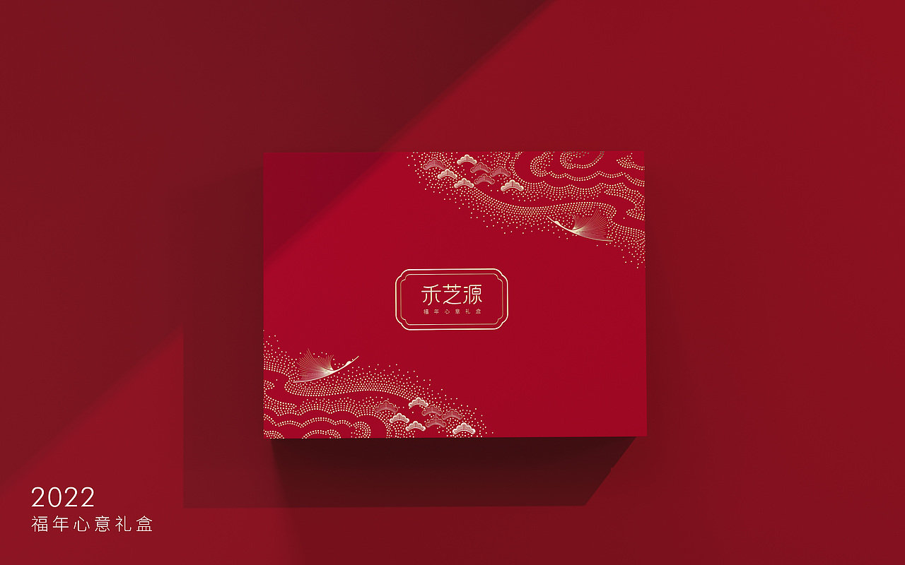 禾芝源 2022 【福年心意礼盒】（图ZMjgzODQ2MzA0） - 包装 - 站酷设计师xxiaoXian原创素材 - 站酷ZCOOL