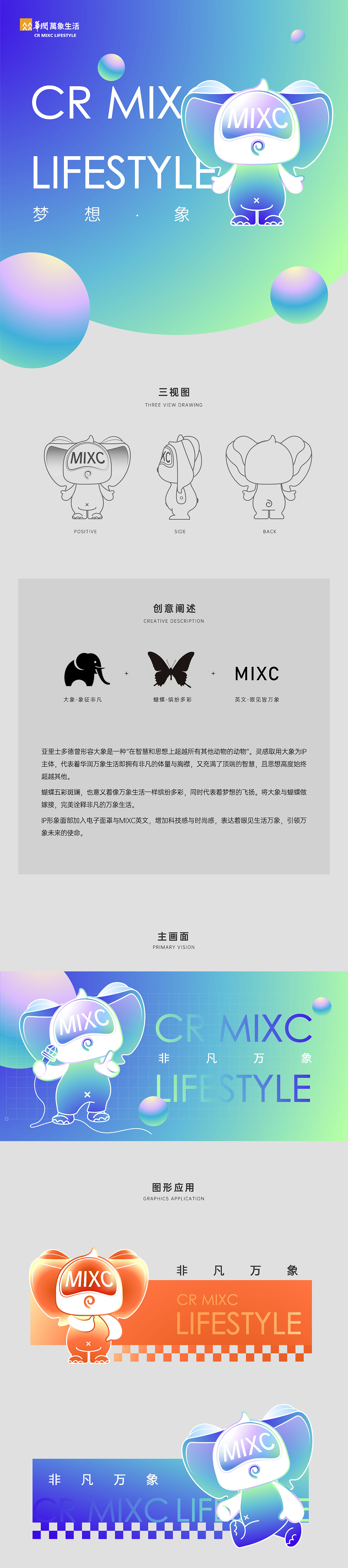 梦想·象（图ZMzI1NDUzNDky） - IP形象 - 站酷设计师张小派原创素材 - 站酷ZCOOL