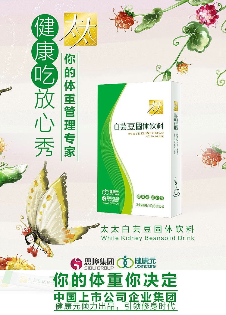 健康饮品推广海报（图ZNzk0MTkxNzI=） - 海报 - 站酷设计师2423284573原创素材 - 站酷ZCOOL