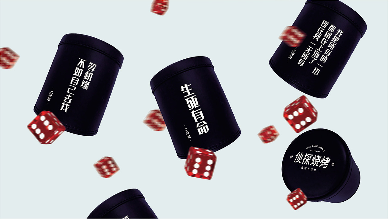 伙探烧烤餐饮品牌