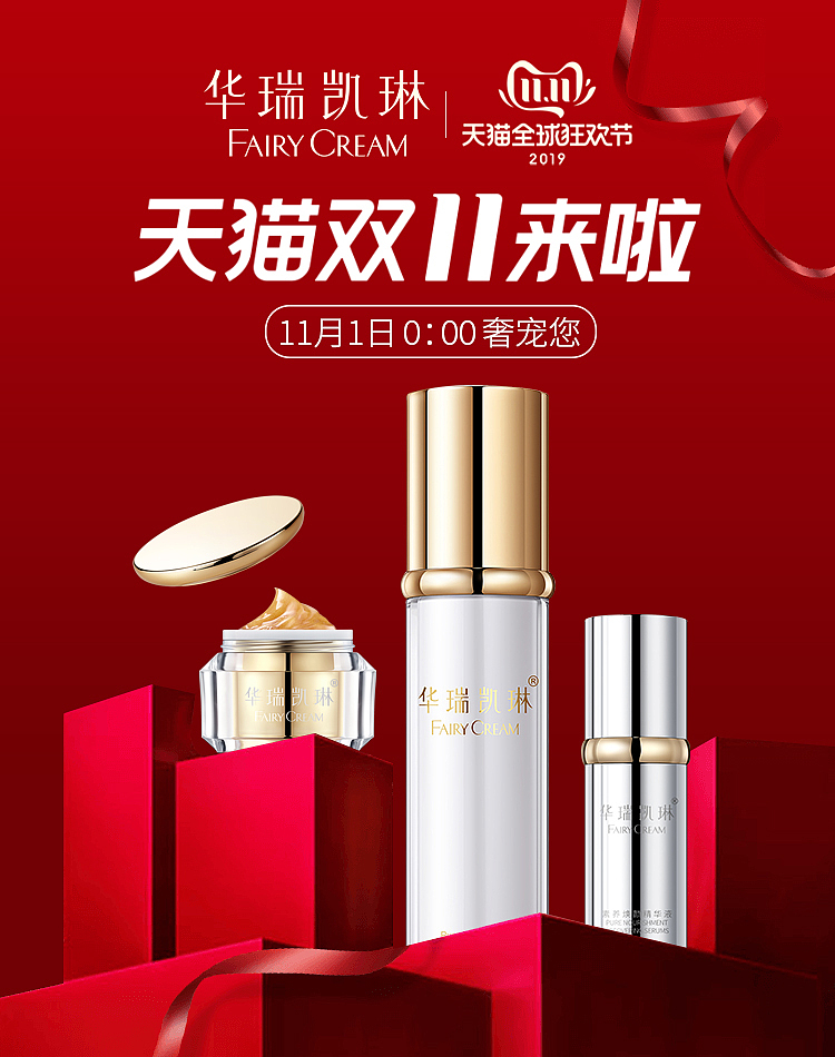 护肤品（图ZMTgyNjA5Nzk2） - 电商 - 站酷设计师Vision_原创素材 - 站酷ZCOOL