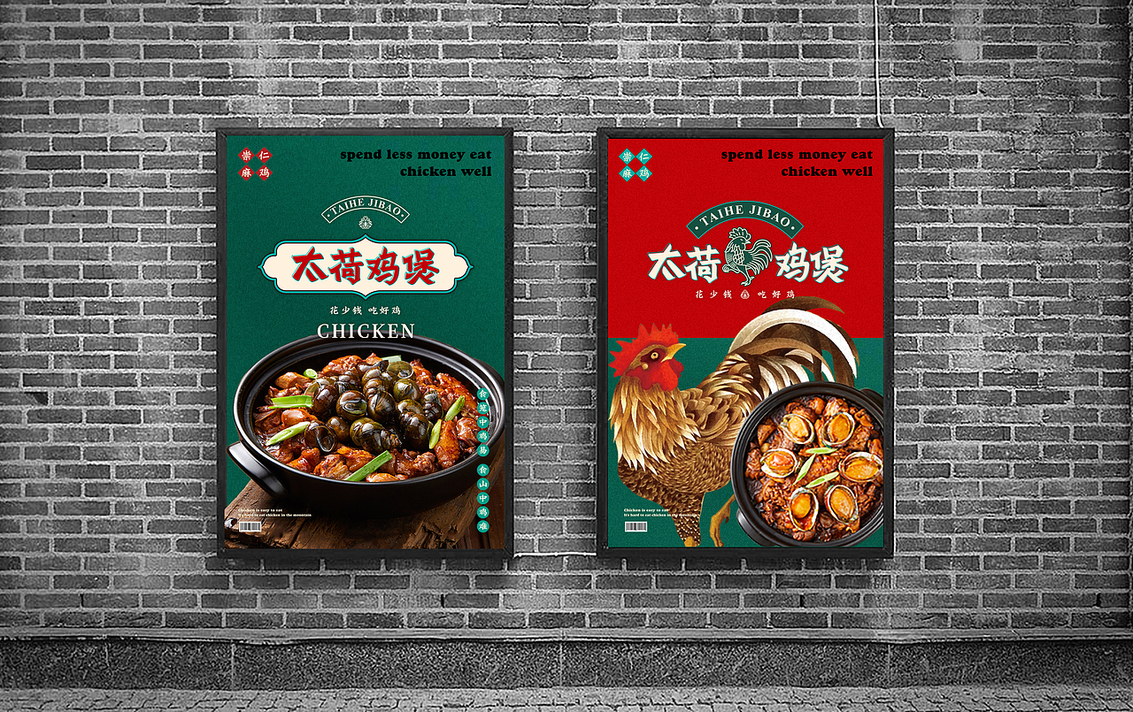 TAIHE鸡煲（图ZMjMxMzYyNDUy） - 品牌 - 站酷设计师SN独立品牌设计原创素材 - 站酷ZCOOL