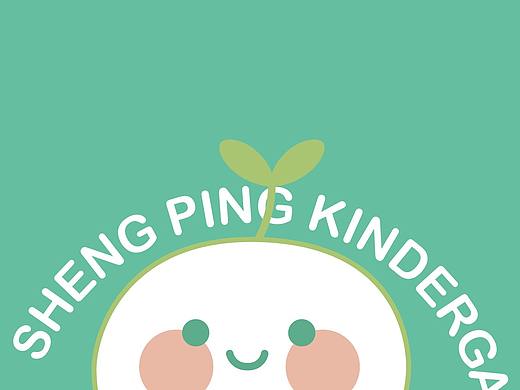 盛平幼儿园吉祥物设计