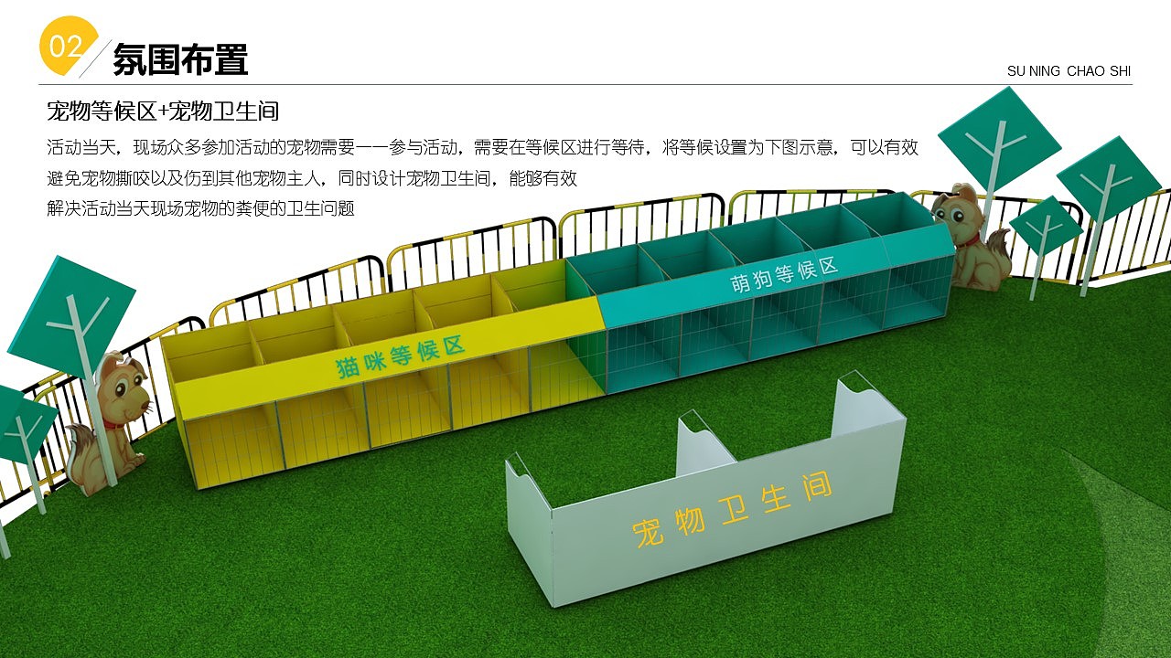 苏宁宠物相亲节（图ZMjg2OTQ5OTQw） - 其他 - 站酷设计师策划米饭原创素材 - 站酷ZCOOL