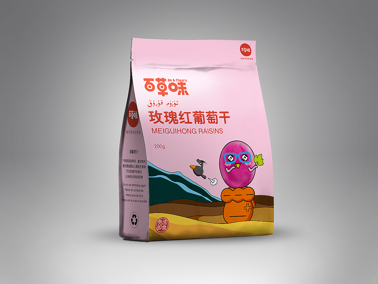 百草味新疆包装（图ZMjQ4OTk2MjQ=） - 包装 - 站酷设计师许大仙er原创素材 - 站酷ZCOOL