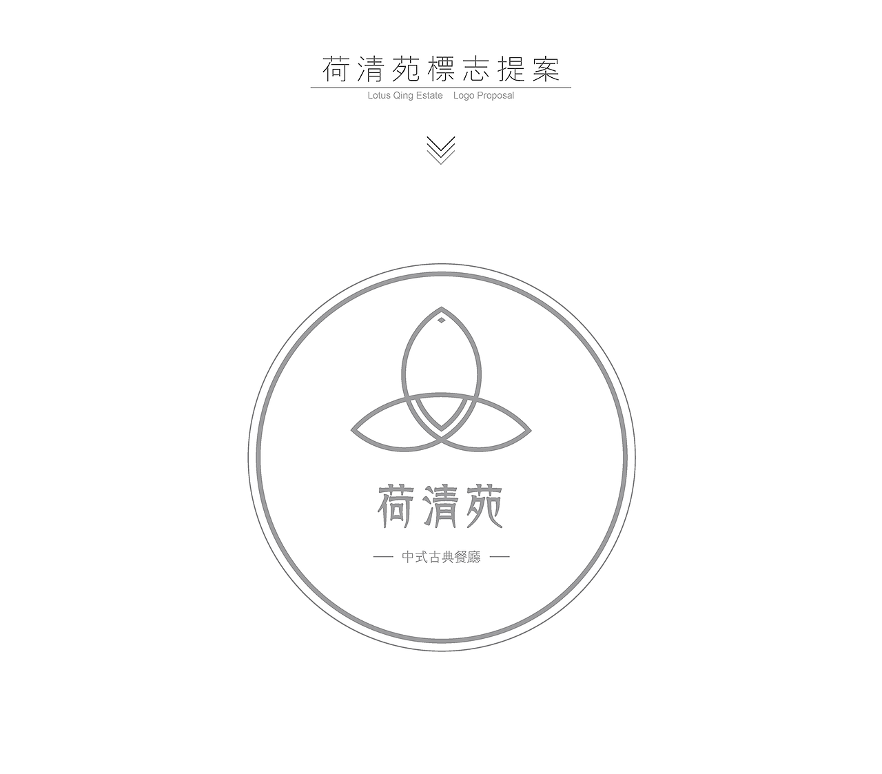 荷清苑LOGO（图ZMzMwNTM1MTY=） - Logo - 站酷设计师Door_Nathen原创素材 - 站酷ZCOOL