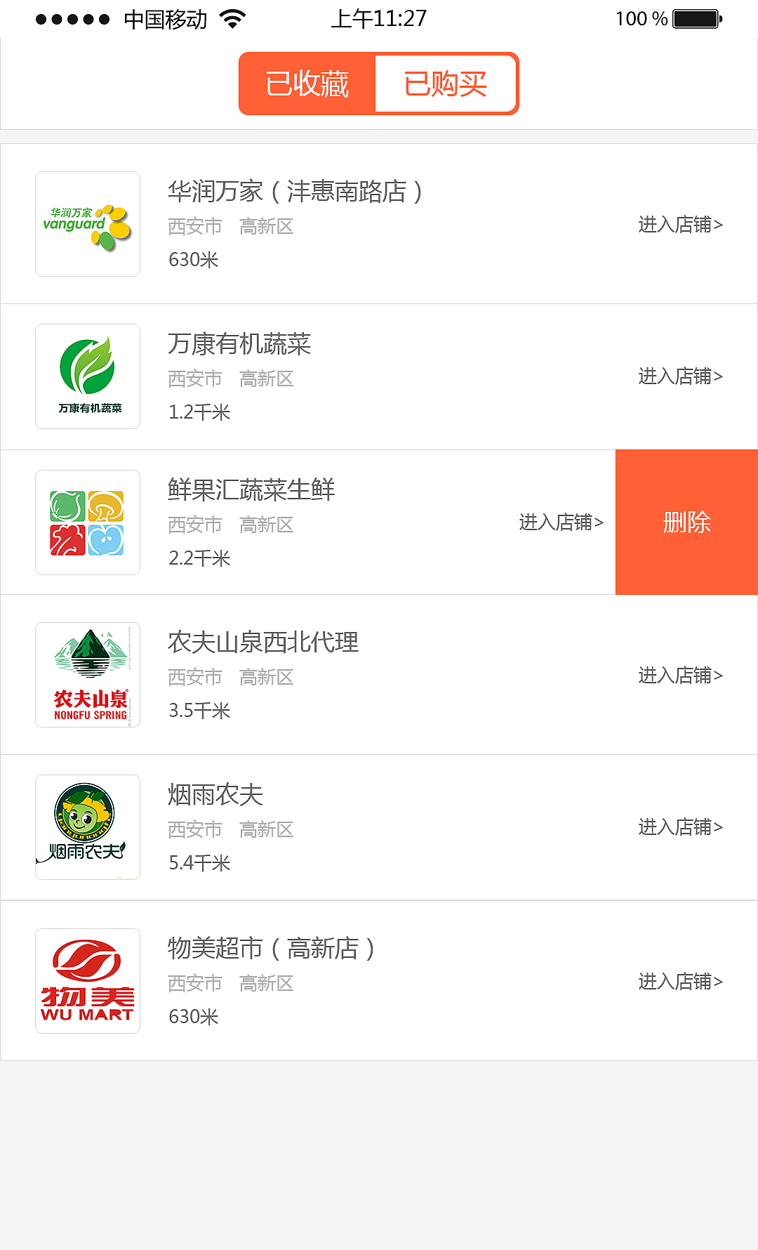 补点货（图ZNjA1MTM0NDQ=） - APP界面 - 站酷设计师落落落梨花原创素材 - 站酷ZCOOL