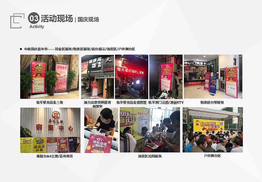 2017.3-2018.7 此去经年（图ZMTIxOTE3Njg4） - PPT/Keynote - 站酷设计师伸手摘星Ann原创素材 - 站酷ZCOOL