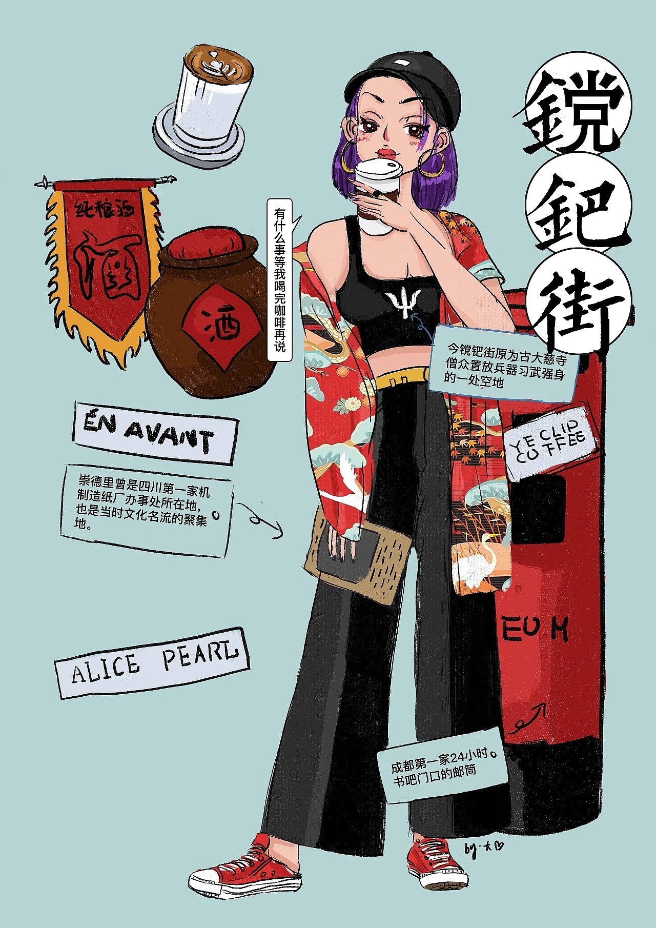 成都网红街地标建筑插画