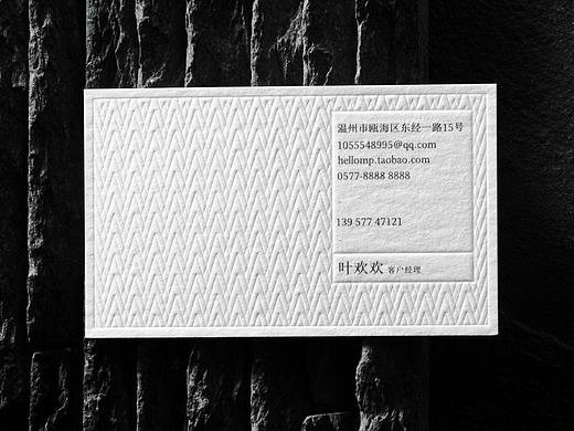 一组简约名片，棉纸压凹