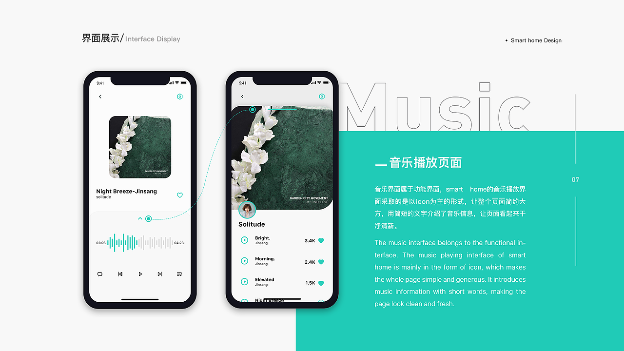 “smart home”智能家居中控平台