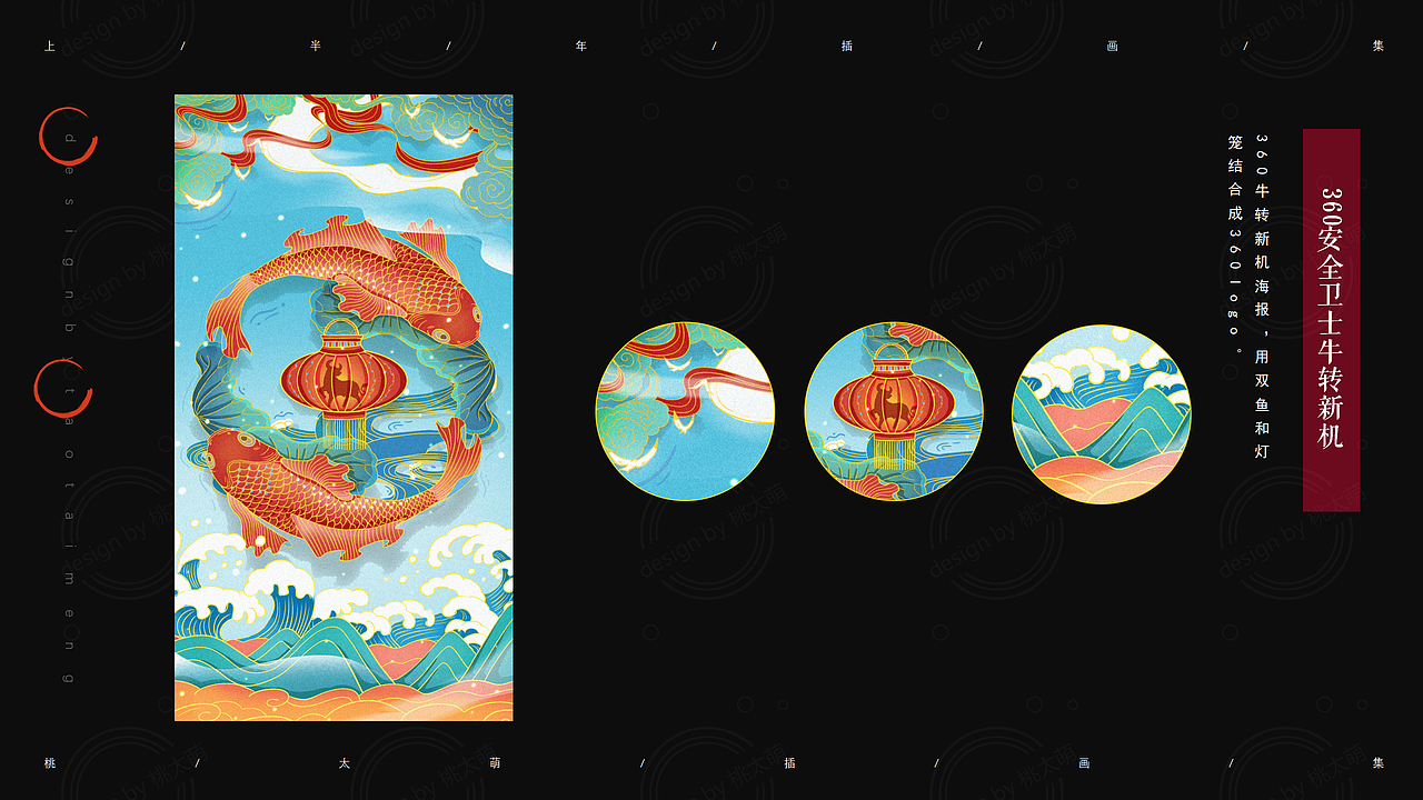 2021上半年插画作品集（图ZMjYxMTcwOTIw） - 商业插画 - 站酷设计师桃太萌原创素材 - 站酷ZCOOL