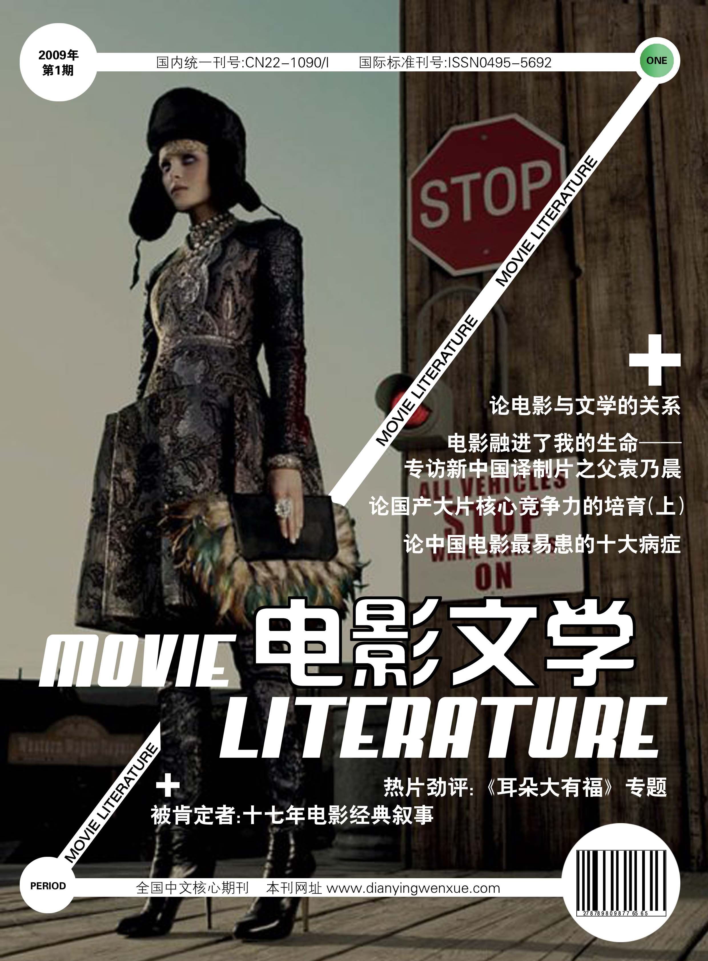 电影艺术杂志封面设计