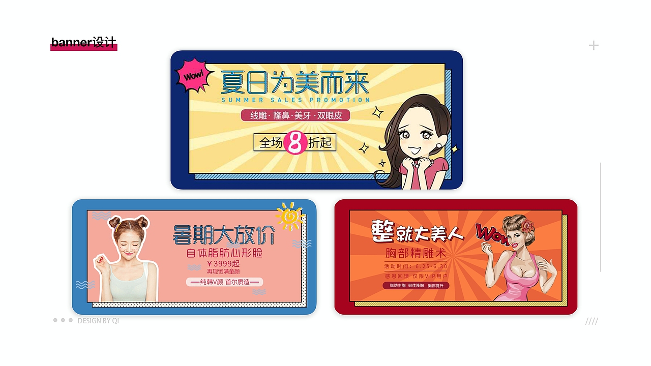医疗美容平面（图ZMjIxNDI4NjM2） - 海报 - 站酷设计师祁七七七七原创素材 - 站酷ZCOOL