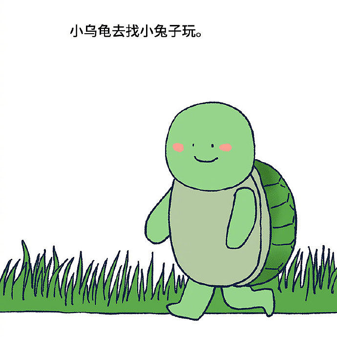 兔子不吃窝边草（图ZMjI2NTY0ODky） - 短篇/格漫 - 站酷设计师_小矛原创素材 - 站酷ZCOOL