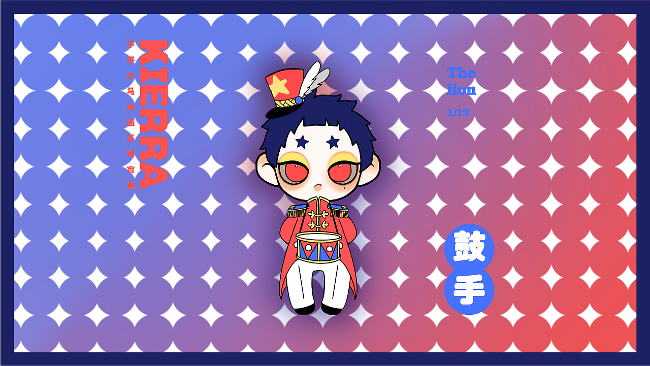 KIREEA盲盒设计（图ZMjUzODY1ODA4） - IP形象 - 站酷设计师狡蓝原创素材 - 站酷ZCOOL