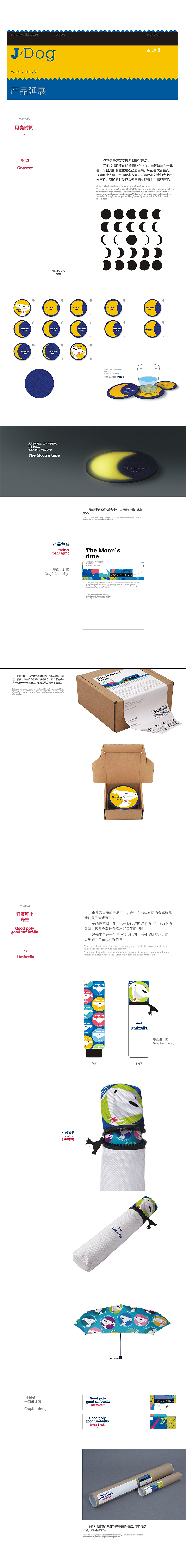 京东 J-DOG（图ZMTIxOTc1MDQ=） - 生活用品 - 站酷设计师凡人皇吝凯原创素材 - 站酷ZCOOL